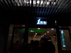 门面-1点点(银座和谐广场店)