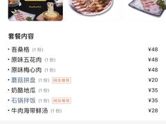 -喜鹊烤肉酒场(美乐城店)