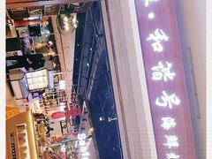 -万象·复兴号鲜肉烤肉海鲜自助(升级店)
