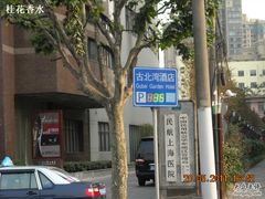 -上海古北湾大酒店