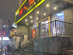 -佰人王串串香火锅(洋珠巷店)