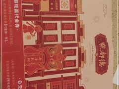 -点都德(聚福楼店)