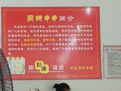 -厕所串串(文殊院店)