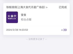 -大食代美食广场(月星环球港店)