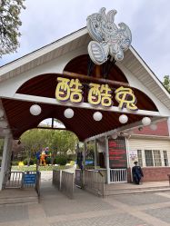 -酷酷兔少儿拓展天地