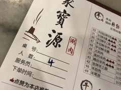 菜单-牛街·马辈儿涮肉(牛街二店)