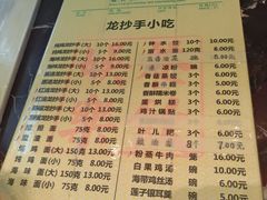 菜单-龙抄手(春熙路总店)