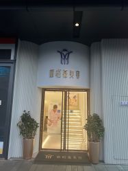 -丽栢嘉美容