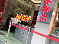 -马志善稀糊爛生熟肉店