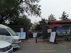 -西海子公园