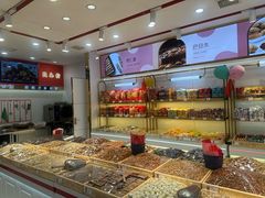 -品忆香炒货工坊(西稍门店)