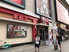 门面-肯德基(中华路店)