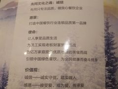 菜单-北二荒(红西店)