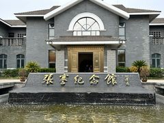-张謇纪念馆
