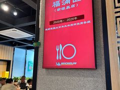 -福满圆(琨莎中心店)