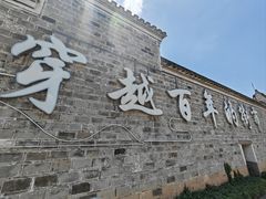 -南塘老街