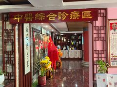 -芳草堂中医门诊部(怡芳苑店)