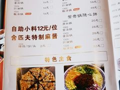 -匹夫涮肉城(黄村店)