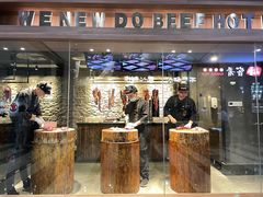 门面-原牛道·潮汕围炉火锅(讯美店)