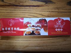 -白羊坡