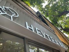 -喜茶(上海淮海中路渔阳里店)