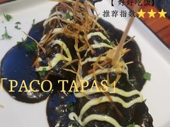 墨汁酿鱿鱼-帕歌西班牙餐厅paco tapas
