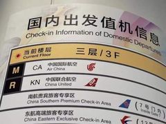 -中国联合航空