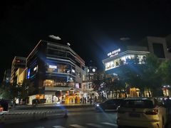 -中粮·祥云小镇