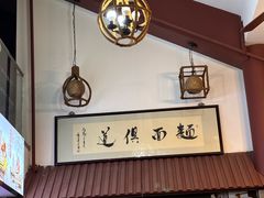 -孙盛兴奥灶面馆·蟹黄面·三虾面(山塘街总店)