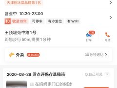 -梁子刨冰王&梁小糖(王顶堤店)