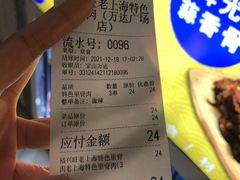 -裕兴旺老上海特色里脊肉(云瑞邻里中心店)