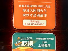 -情妹耙泥鳅·江湖川菜(科华店)