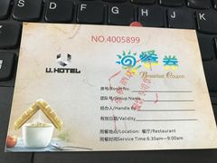 -金枫酒店