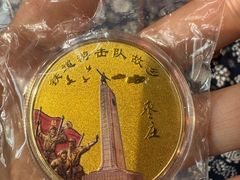 -铁道游击队纪念馆