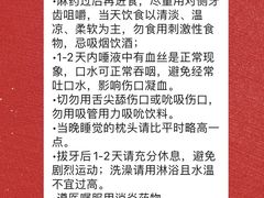 -瑞尔齿科(颐堤港诊所)