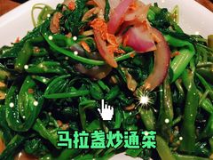 马拉盏炒通菜-大头虾越式风味餐厅(光明广场店)