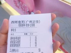 -西树泡芙(正佳店)