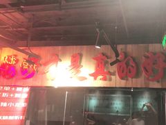 门面-腰子哥烤串(石佛营炫特店)