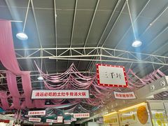 -三千坪超级火锅市场·土灶牛肉火锅