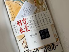-阮大兴糕团(日月光中心店)