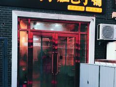 门面-津门永胜包子铺(哈尔滨道总店)