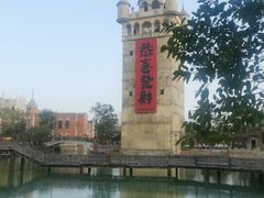 -赤坎·广东华侨国际旅游度假区