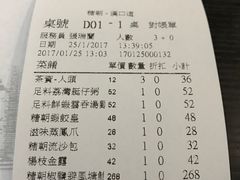 账单-糖朝(尖沙咀店)