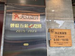 -伟记奥面馆(白塔东路店)