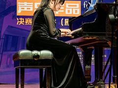 -贺绿汀音乐厅