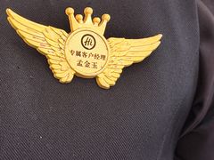 -海底捞火锅(吾悦国际广场店)