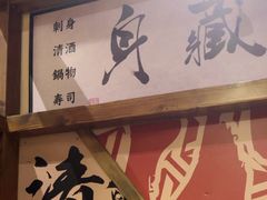 -稻前Taoki(方圆荟店)