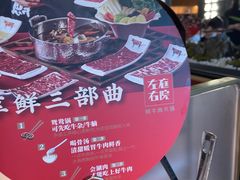 -左庭右院鲜牛肉火锅(苏州园区永旺店)