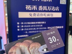 -万达广场(广州番禺店)