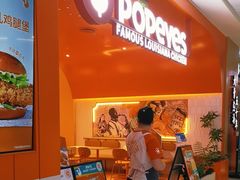 -Popeyes炸鸡·汉堡·奶昔(五角场万达店)